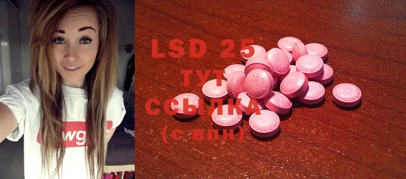 Лсд 25 экстази ecstasy  hydra tor  Тверь 